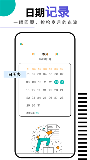 钱记日记无广告版