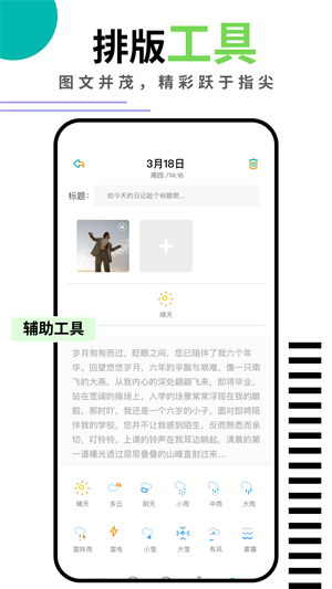 钱记日记无广告版