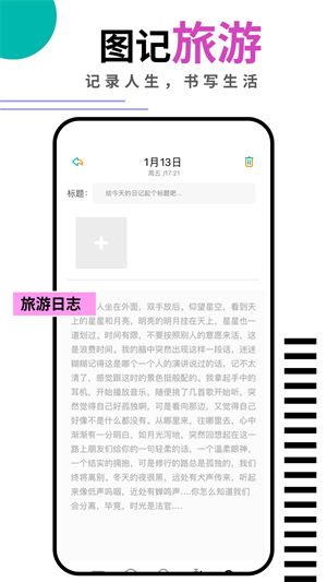 钱记日记无广告版