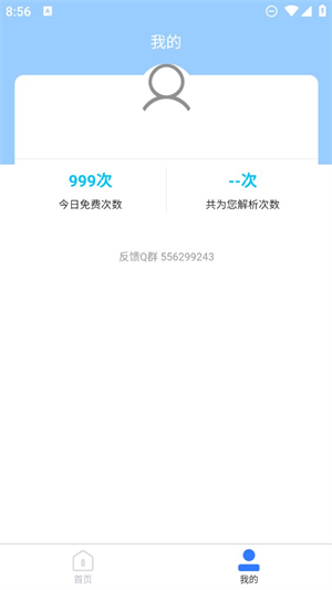 安然滴去水印精简版