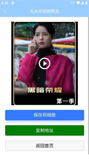 安然滴去水印精简版