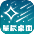 星辰桌面壁纸极速版