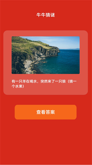 牛气WiFi中文版