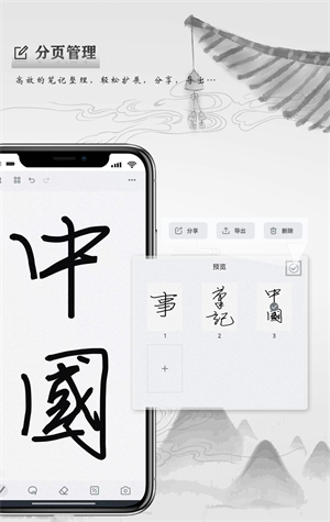 写点事极速版