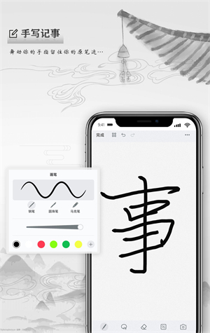 写点事极速版