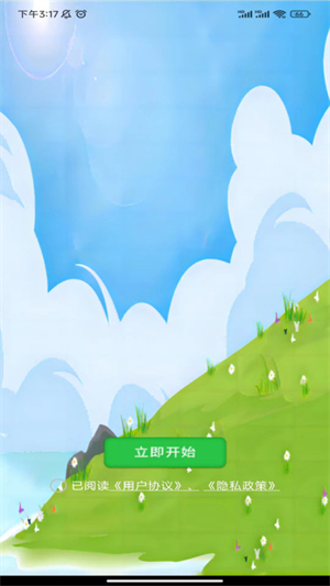 华华猜谜经典版
