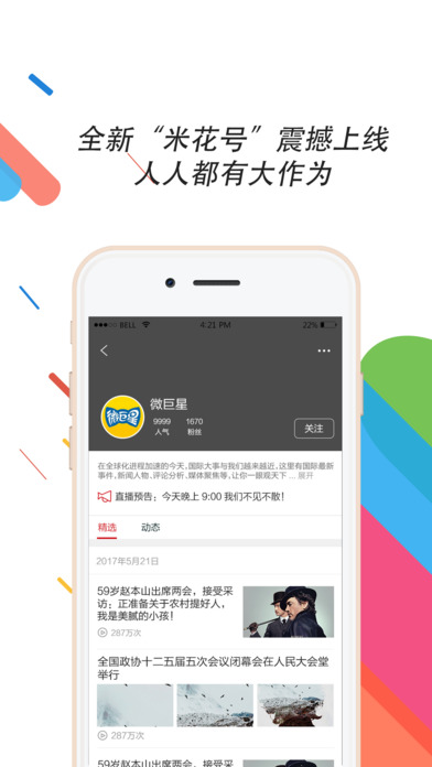 爆米花视频纯净版