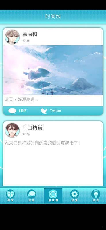 喜欢上你就输了2汉化版