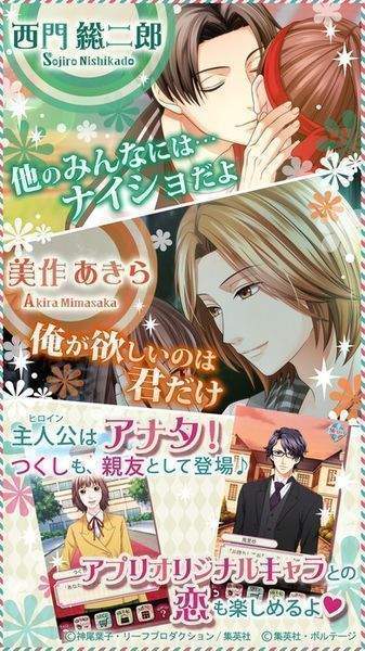 花样男子安卓版
