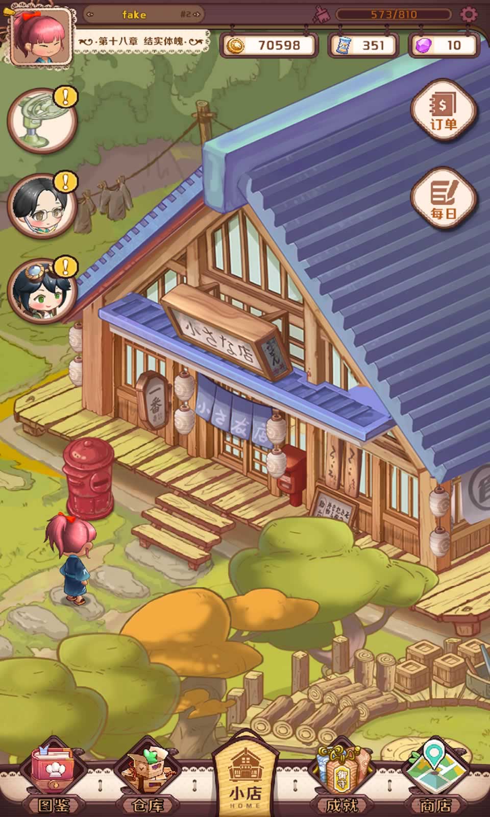 胡同小店免费版