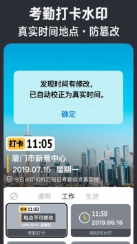 今日水印相机简版