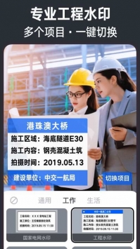 今日水印相机官方版