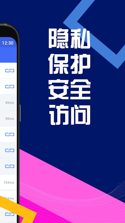 vp加速器免费版