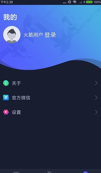 火箭加速器破解版