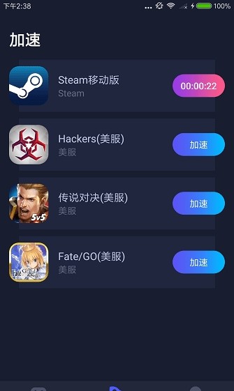 火箭加速器破解版