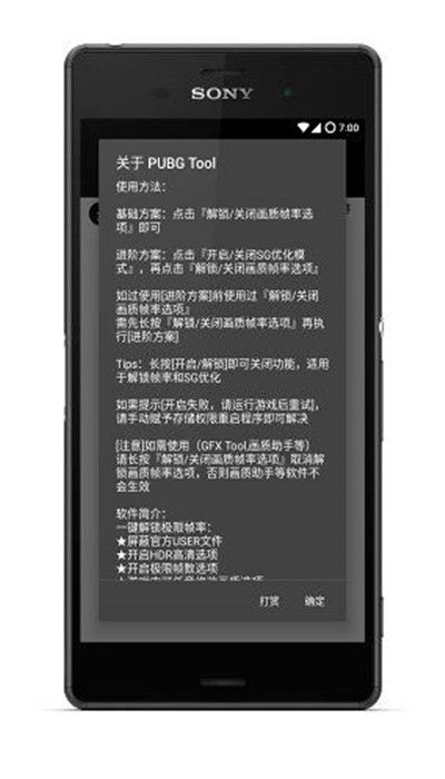 画质怪兽安卓版