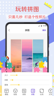 微商抠图去水印官方版