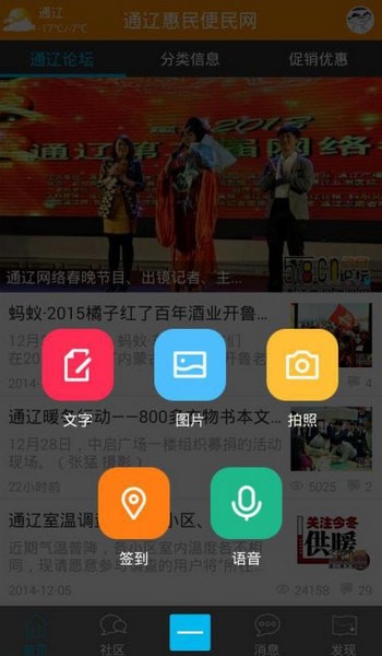 通辽惠民网经典版