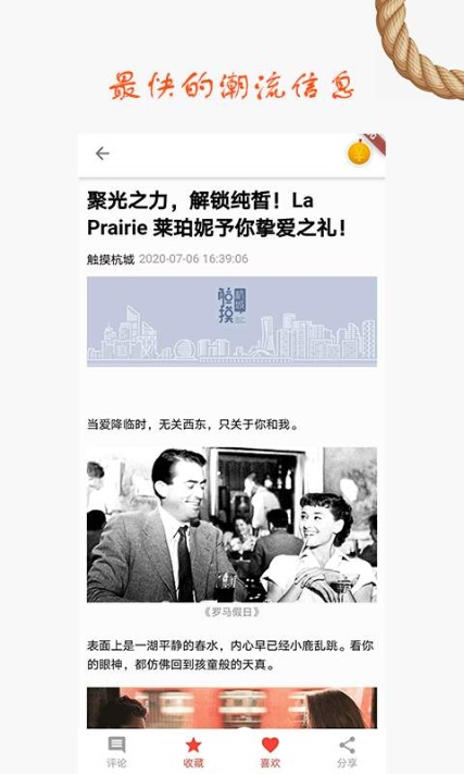 阅赚潮闻免费版