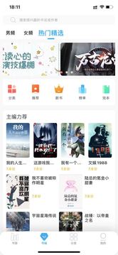 爱尚小说新版