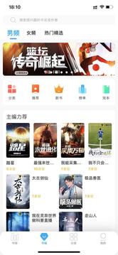 爱尚小说新版