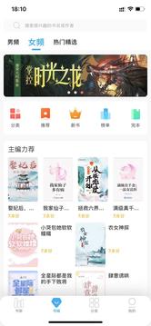 爱尚小说新版