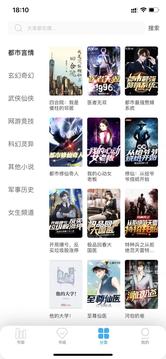 爱尚小说新版