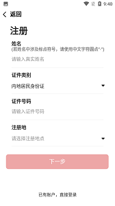 中国志愿者极速版