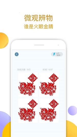 眼力大师新版