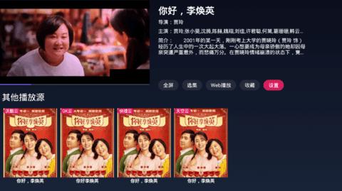 FreeDTV中文版