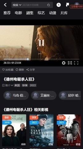黑料电影免费版