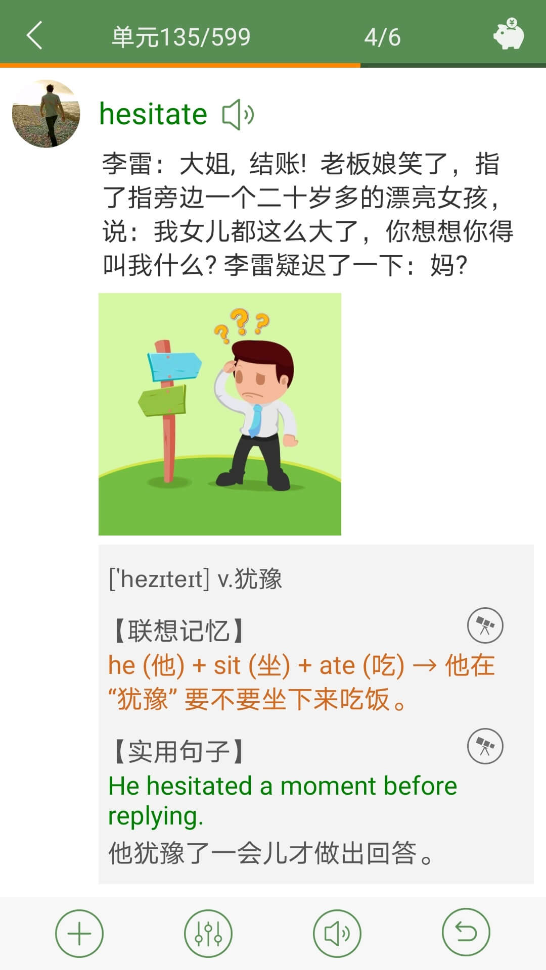 芝麻单词简版