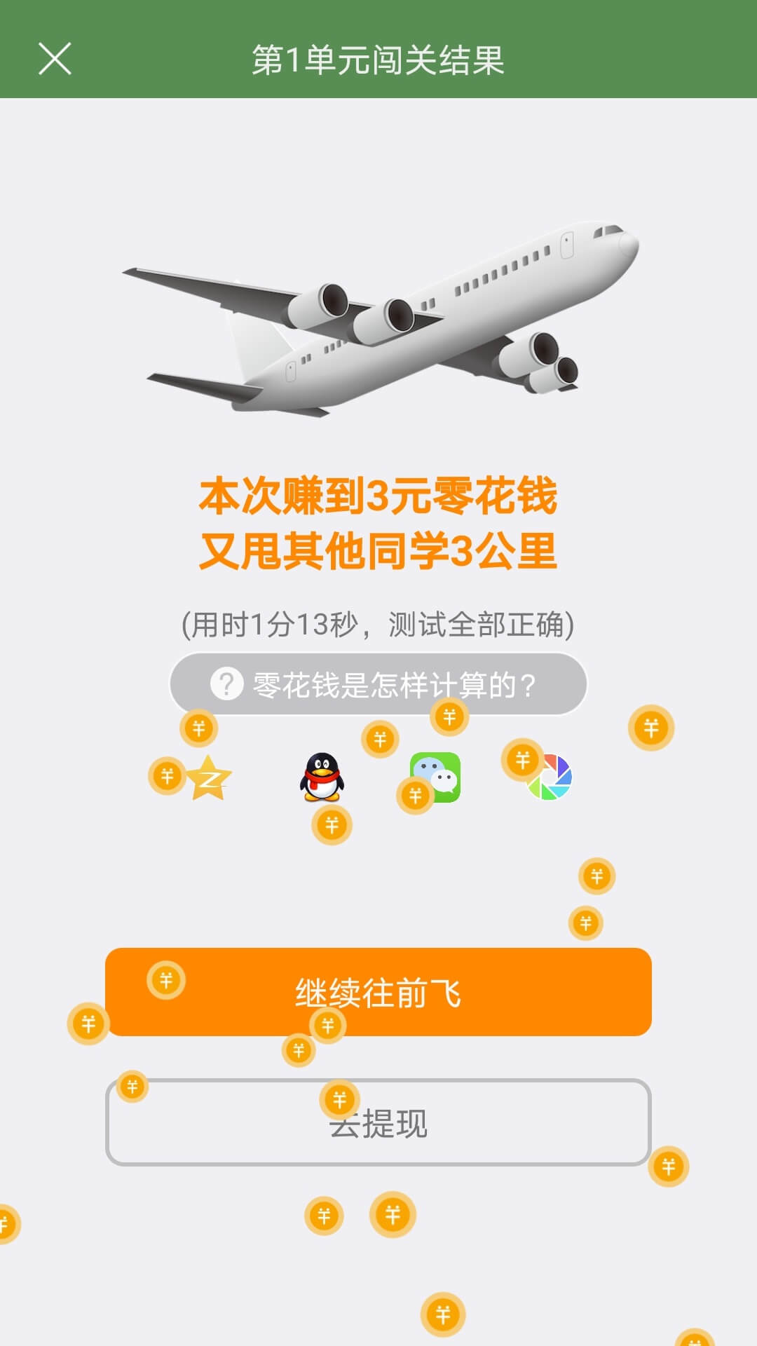 芝麻单词简版