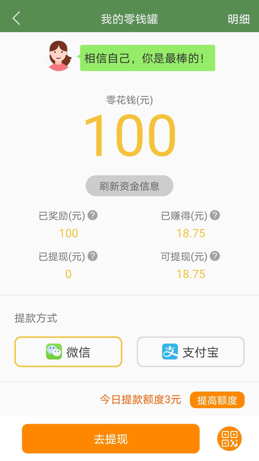 芝麻单词简版