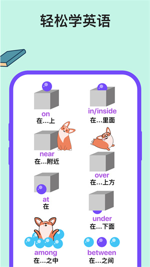 通狗英语精简版