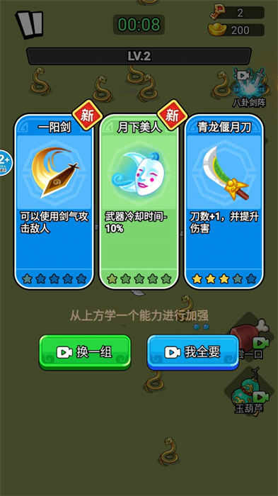 三国转刀大师极速版