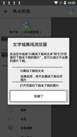 海棠文学城中文版