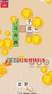 薅到你破产极速版