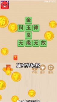 薅到你破产极速版