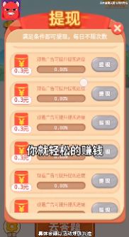薅到你破产极速版
