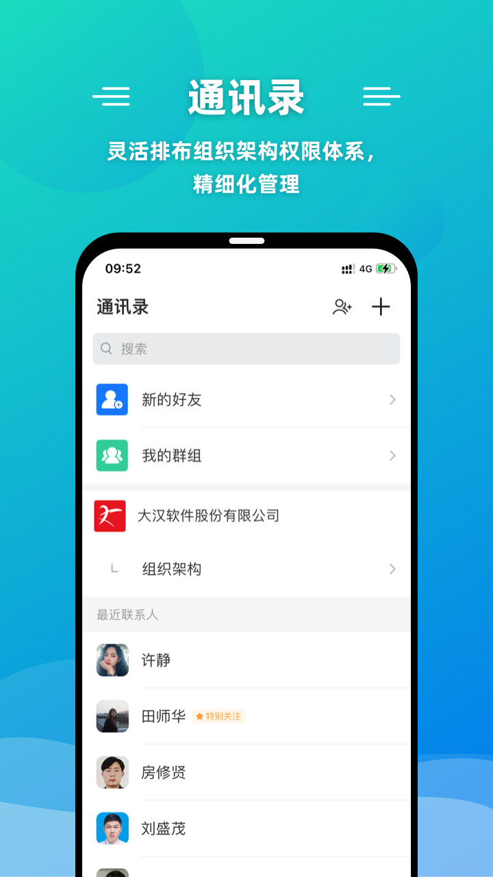 微联叮免费版