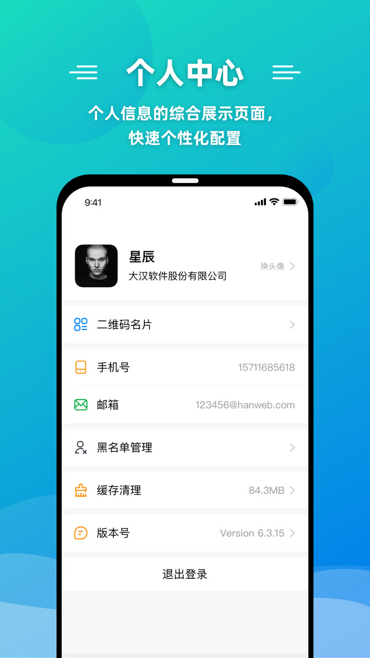 微联叮免费版
