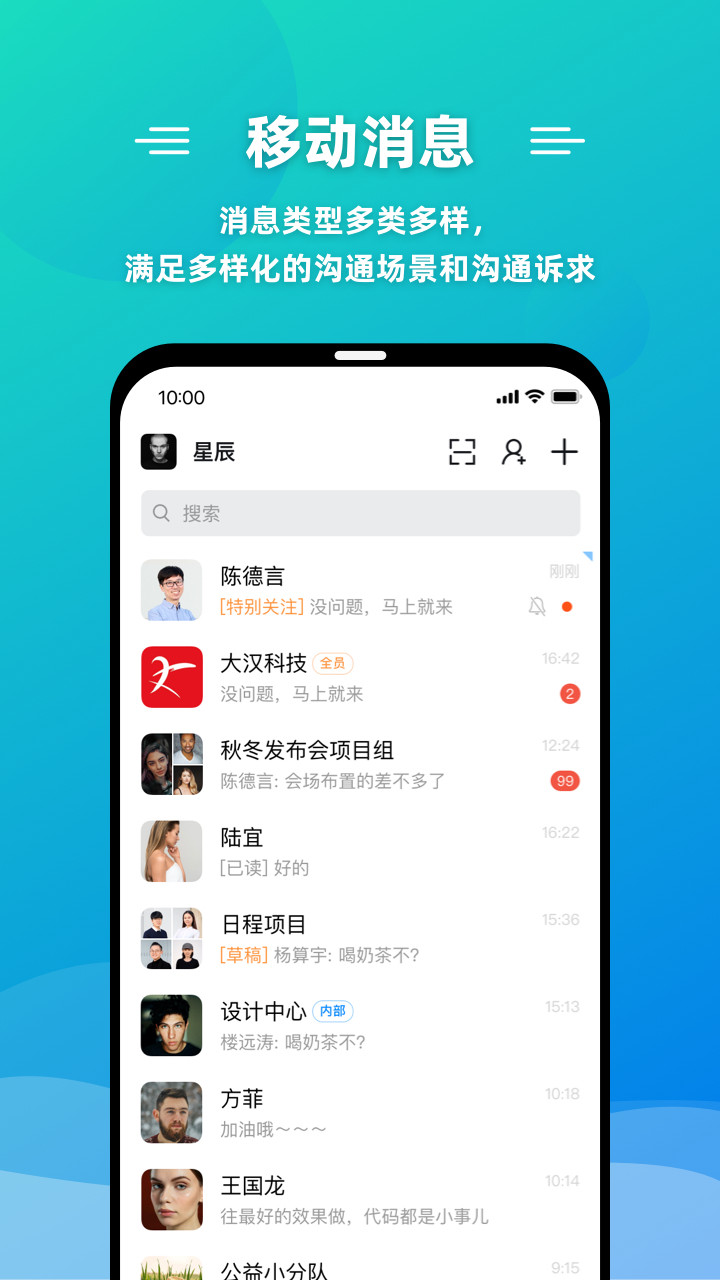 微联叮免费版