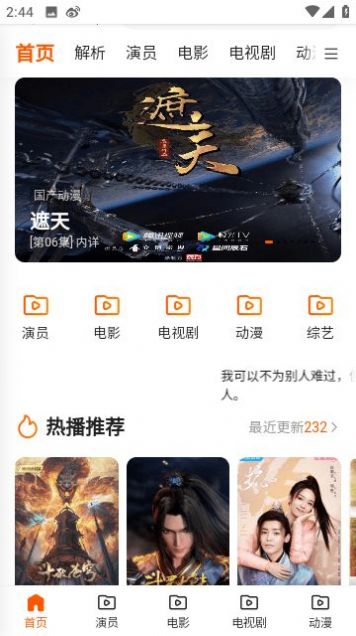 萌宝看视在线版