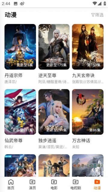 萌宝看视在线版