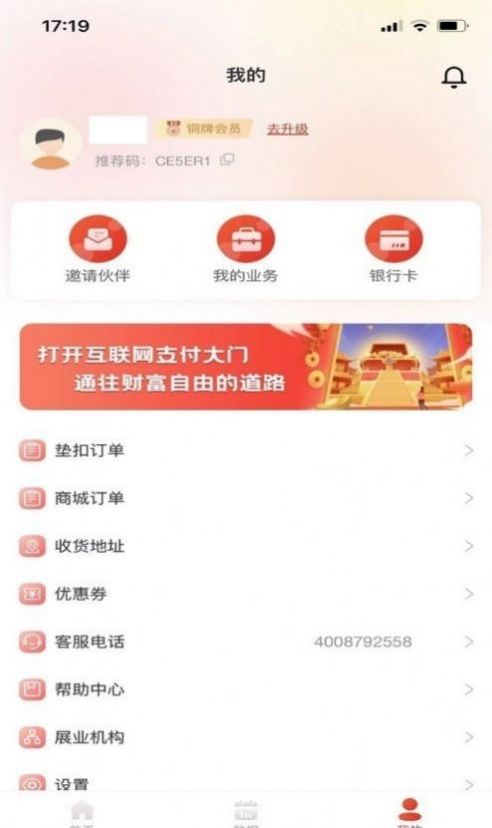 米易管家破解版