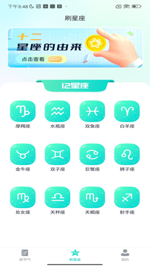 全民喜刷刷经典版