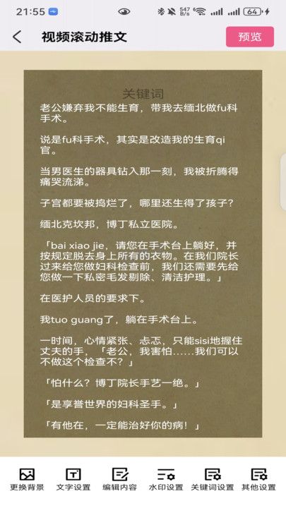 易推文官方版