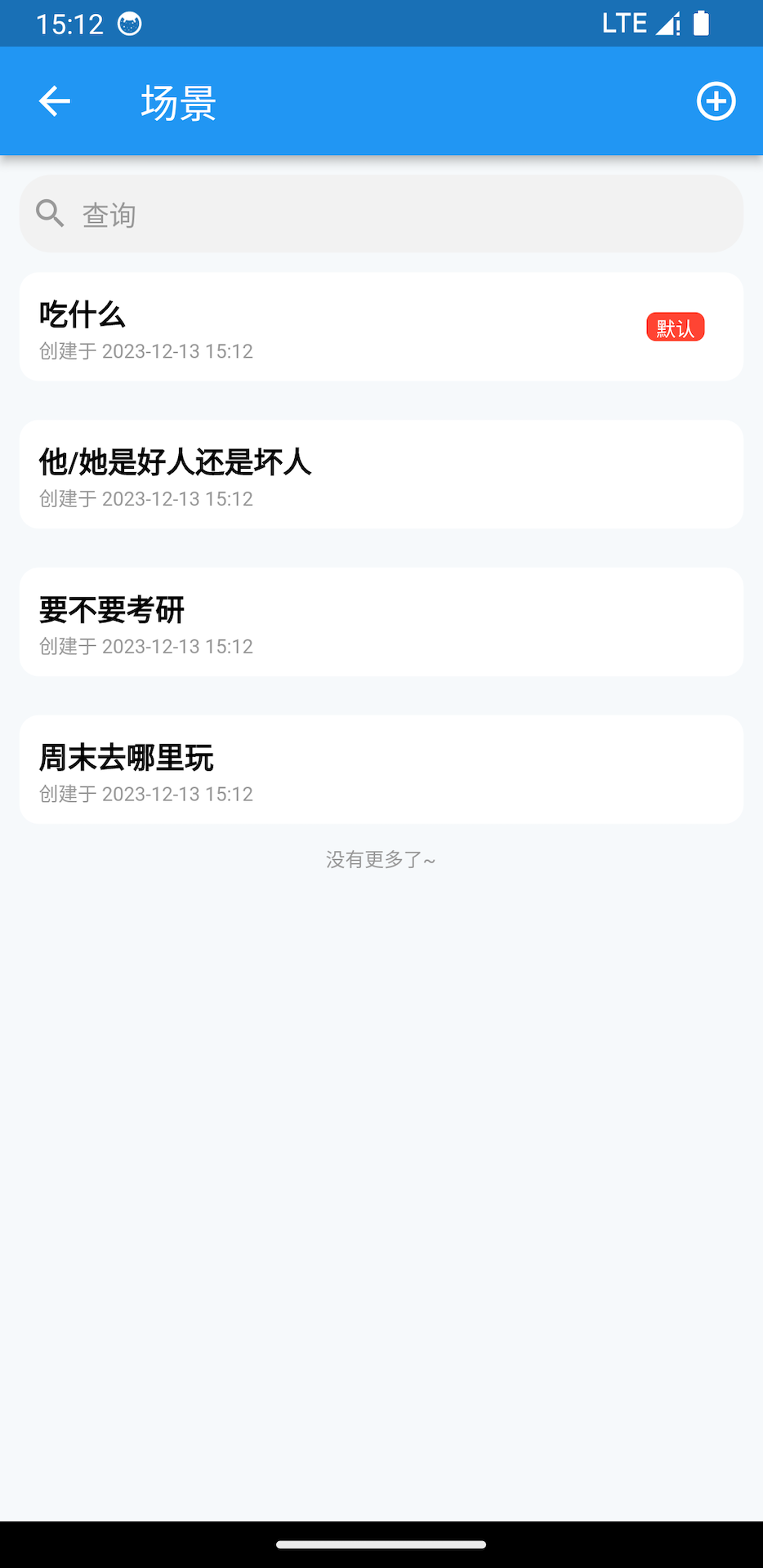 量子力学免费版