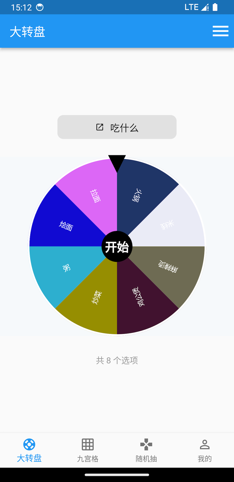量子力学免费版